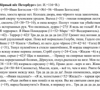 2107 б Помидоров ТЕКСТ.jpg