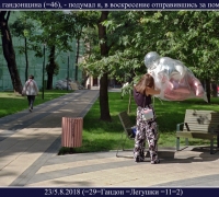 2112 Гандон 1.jpg