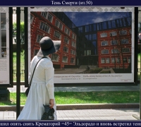 2114 Тень Смерти.jpg