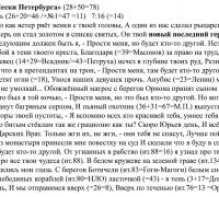 2118 б Юрьев День ТЕКСТ.jpg