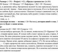 2119 в Арина и Размер ТЕКСТ.jpg