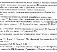 2225 д Звёзды ТЕКСТ 4.jpg