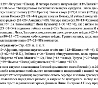 2225 е Звёзды ТЕКСТ 5.jpg