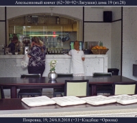 2230 Апельсиновый ковчег д 19.jpg