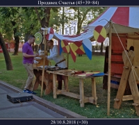 2249 а Продавец Счастья 1.jpg