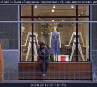 2282 Переодетые.jpg