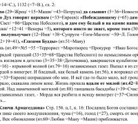 2307 е КАМЕНЬ 5 ТЕКСТ.jpg