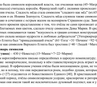 2327 в Пчела 2 ТЕКСТ.jpg