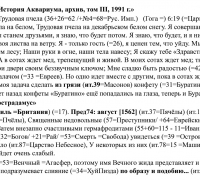 2327 д Пчела 4 ТЕКСТ.jpg