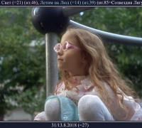 2343 Лола в Лето 1.jpg