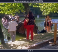 2386 Гамма последних.jpg