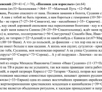 2403 б Коленочки ТЕКСТ.jpg