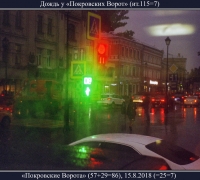 2458 Дождь у Покр Ворот.jpg