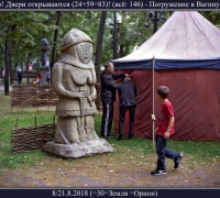 2468 Осторожно двери 1.jpg