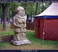 2469 Осторожно двери 2.jpg