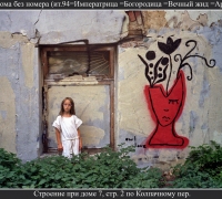 2479 Шарада 1.jpg