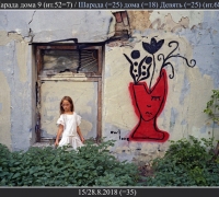 2480 Шарада 2.jpg