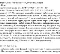 2526 б Трамвай 1 ТЕКСТ.jpg