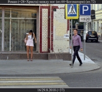 2530 б Роман 3.jpg