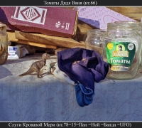 2545 Томаты Дядя В.jpg