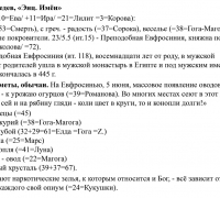 2560 б Ефр ТЕКСТ 1.jpg