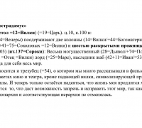 2574 Жаб б ТЕКСТ.jpg