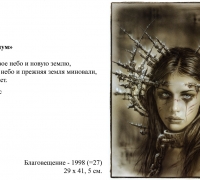 2577 б Благовещение 2.jpg