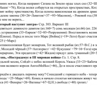 2577 г Восставший из ада ТЕКСТ 2.jpg