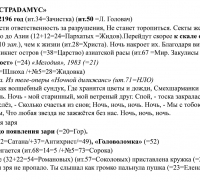 2577 е Восставший из ада ТЕКСТ 4.jpg