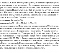 2577 ж Восставший из ада ТЕКСТ 5.jpg