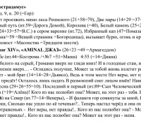 2583 б ТЕКСТ.jpg