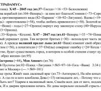 2584 б Козлоногий ТЕКСТ 1.jpg