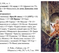 2584 г Козлоногий ТЕКСТ 3.jpg