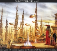 2586 Меня видение.jpg