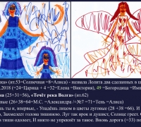 2600 и Фея 1.jpg